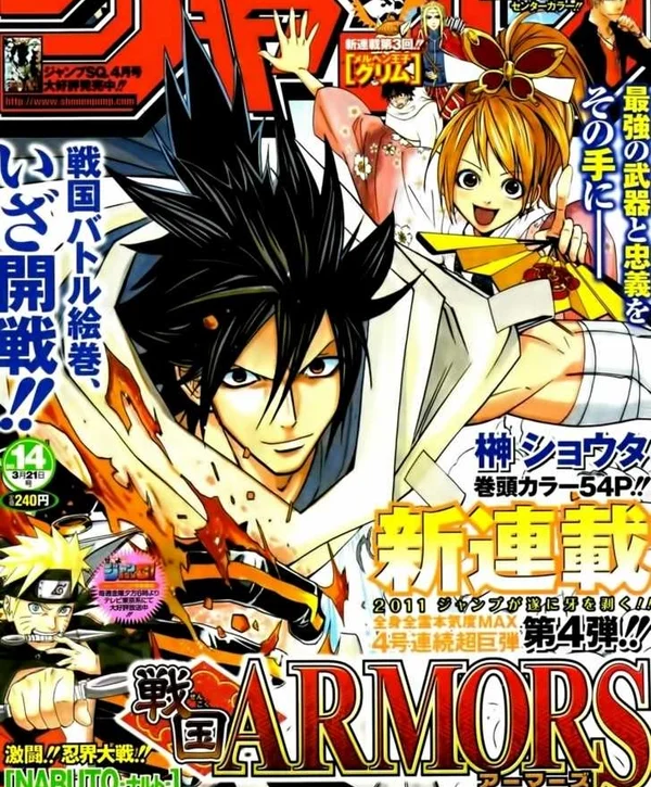 Sengoku Armors