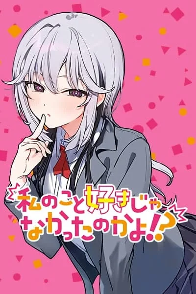 Watashi no Koto Suki ja Nakatta no ka yo!?