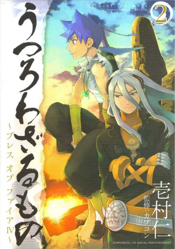 Breath of Fire IV