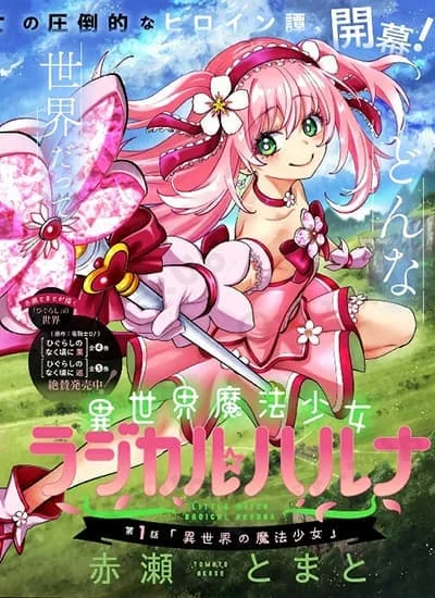 Little Witch Radical Haruna