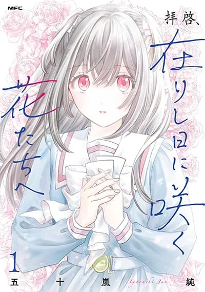 Haikei, Arishi Hi ni Saku Hanatachi e