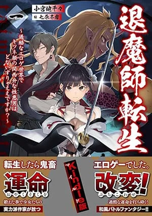 Taimashi Tensei