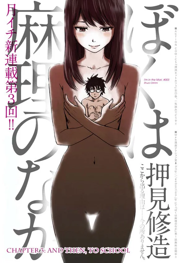 Boku wa Mari no naka