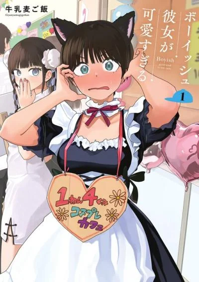 Takou no Boyish Kanojo