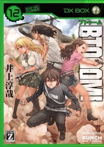 Btooom!