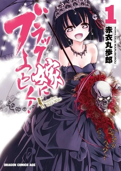 Black Yome ni Yoroshiku