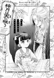 『รวมเรื่องสั้นยูริ』