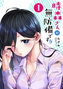 Tokimori-san ga Muboubi desu!! คุณโทคิโมริไม่ระวังตัวเลยสักนิด!!