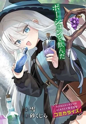 Youjo na Majo to Mori no Kuma-san: Isekai de Potion Tsukutte Nonbiri Slow Life ga Shitai no jaga? เด็กน้อยกับหมีป่า