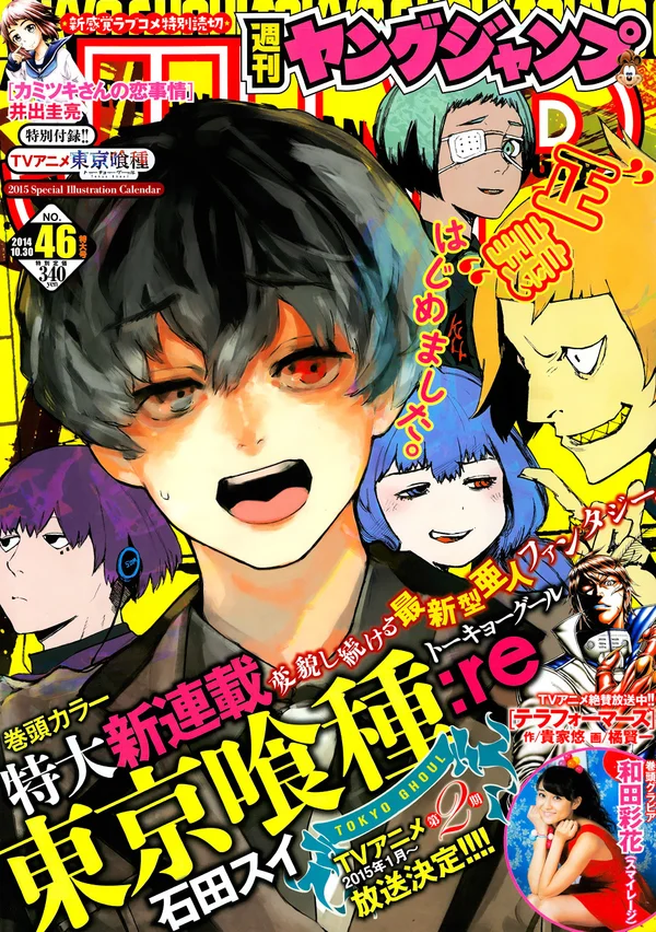 Tokyo Ghoul:re