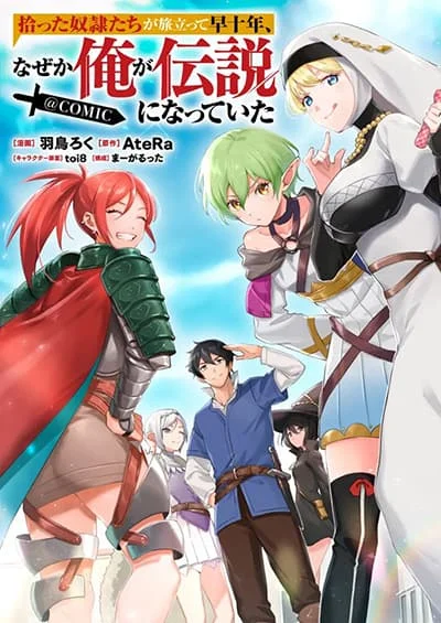 Hirotta Dorei-tachi ga Tabidatte Haya Juunen, Nazeka Ore ga Densetsu ni Natteita @COMIC