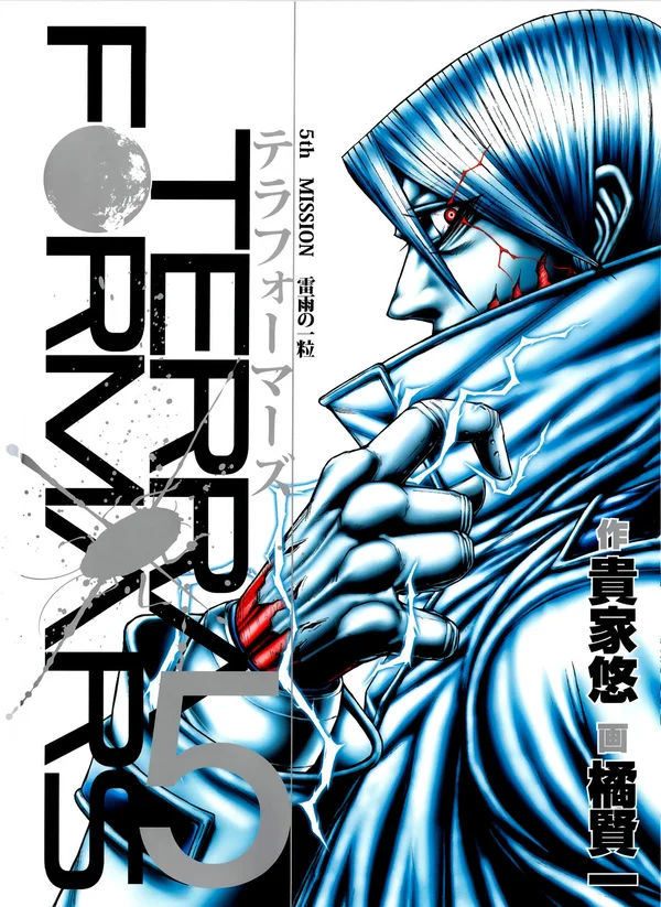 Terra Formars RAW