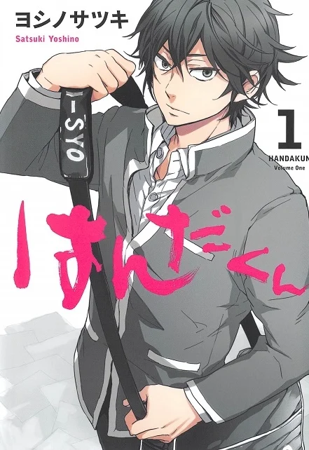 Handa-kun