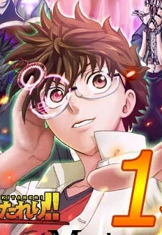 Tokiwa Kitareri