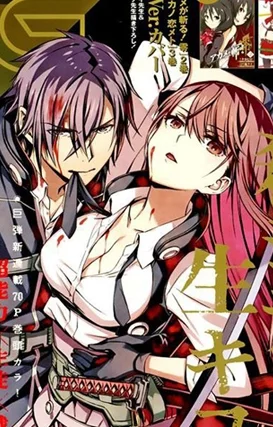 Kimi Shi ni Tamou Koto Nakare