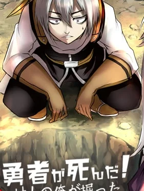 Yuusha ga Shinda!