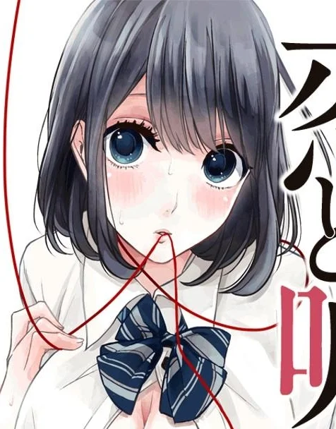 Koi to Uso