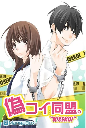 Nisekoi Doumei.