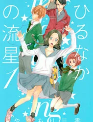 Hirunaka no Ryuusei