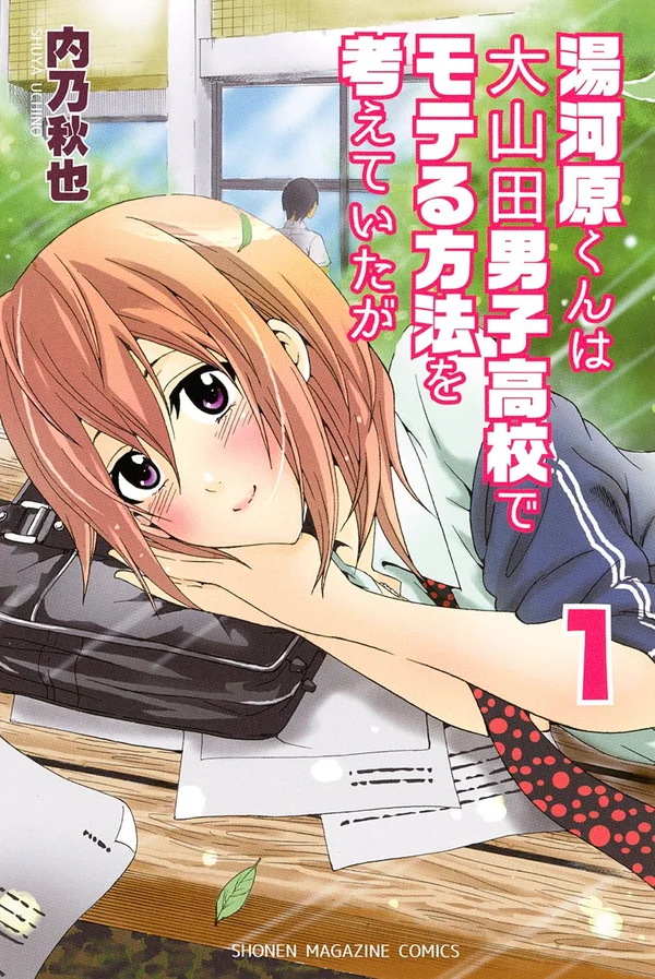 Yugawara-kun wa Ooyamada