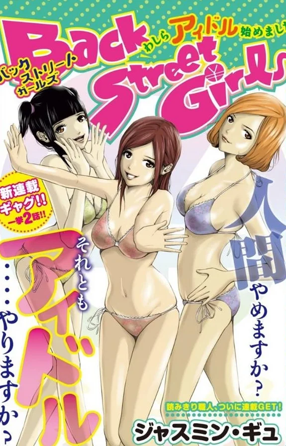 Back Street Girls