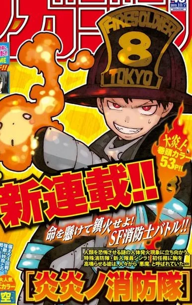 Enen no Shouboutai