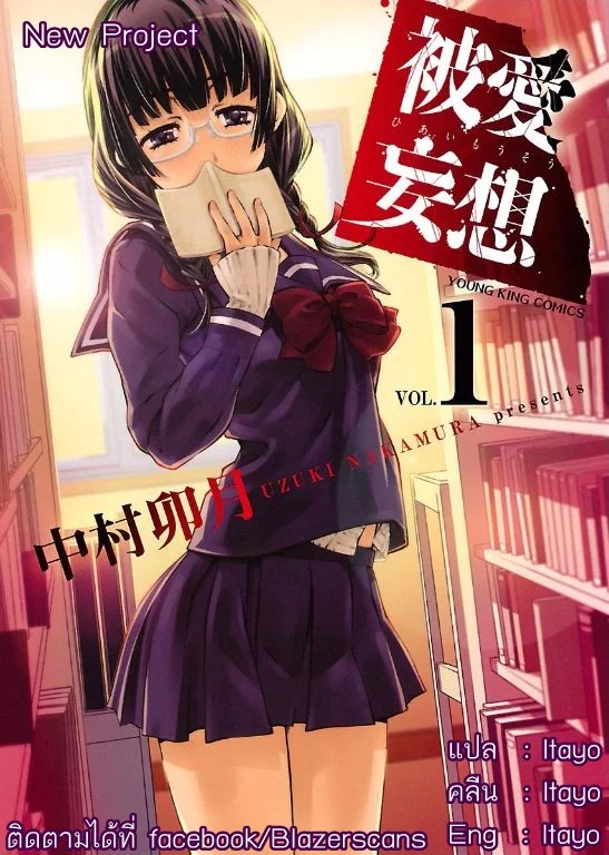 Hiai Mousou