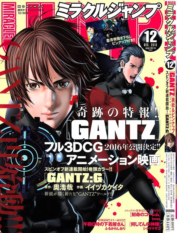 GantZ:G