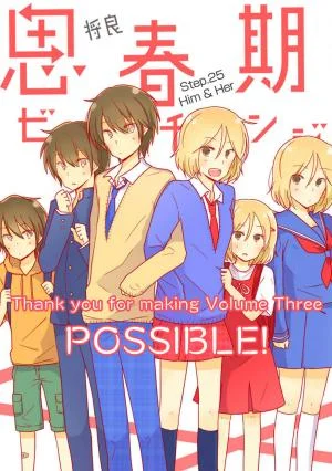 Shishunki Bitter Change