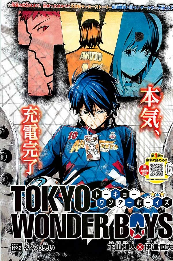 TOKYO WONDER BOYS