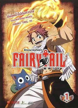 Fairy Tail