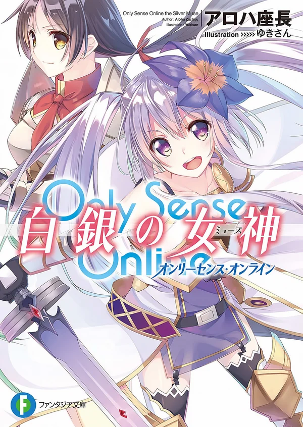 Iinari Love Lesson