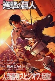 Attack on Titan - A Choice With No Regrets