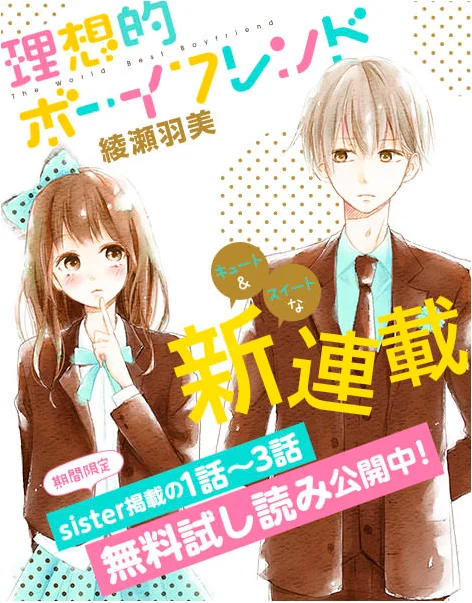 Boku no Kanojo ga Majime Sugiru Shojo Bitch na Ken