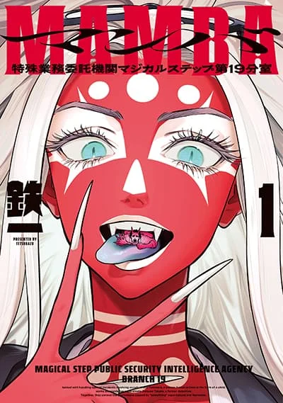 MAMBA: Tokushu Gyoumuitaku Kikan Magical Step Dai-19 Bunshitsu
